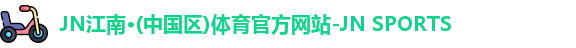 江南体育